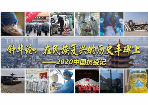 4.《在民族复兴的历史丰碑上》课件(共31张PPT)