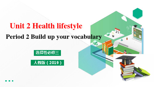 人教高中英语Unit 2 Period 2 Build up your vocabulary课件