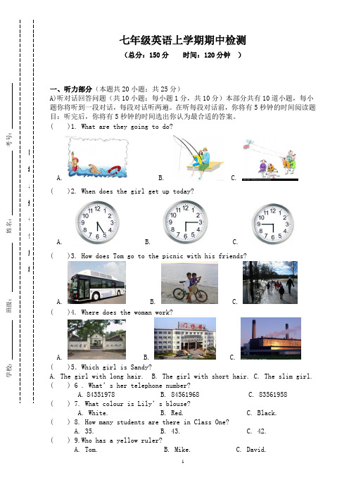 七年级英语上学期期中试卷(牛津版)