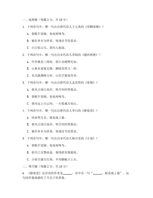 小学一年级语文古诗词试卷