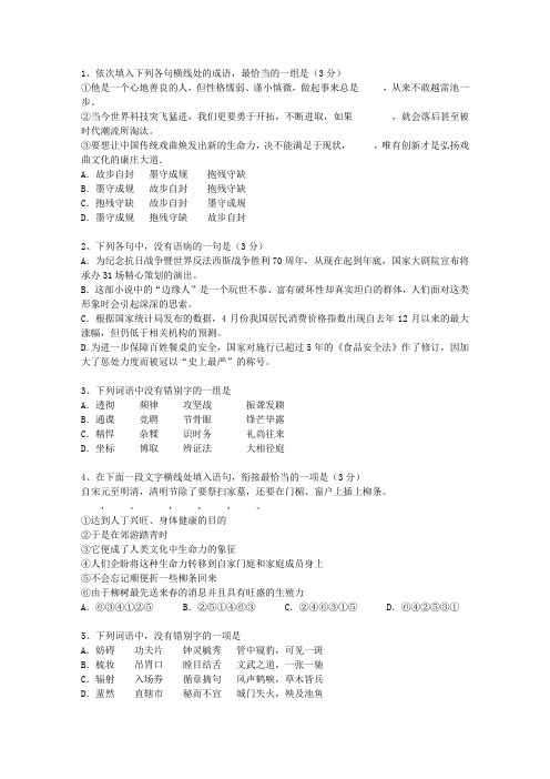 2013江苏省语文试卷真题理论考试试题及答案