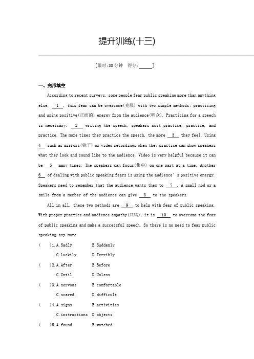 初三初中九年级中考英语提升训练13-附参考答案