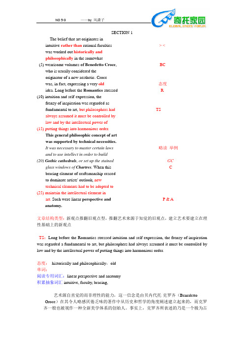 GRE阅读笔记No5-3