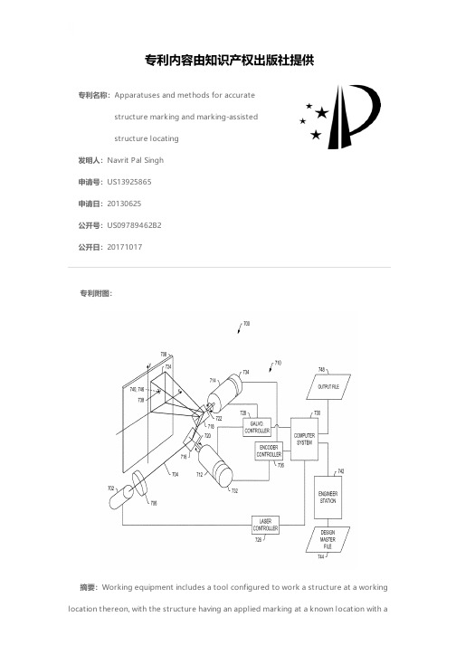 Apparatuses and methods for accurate structure mar