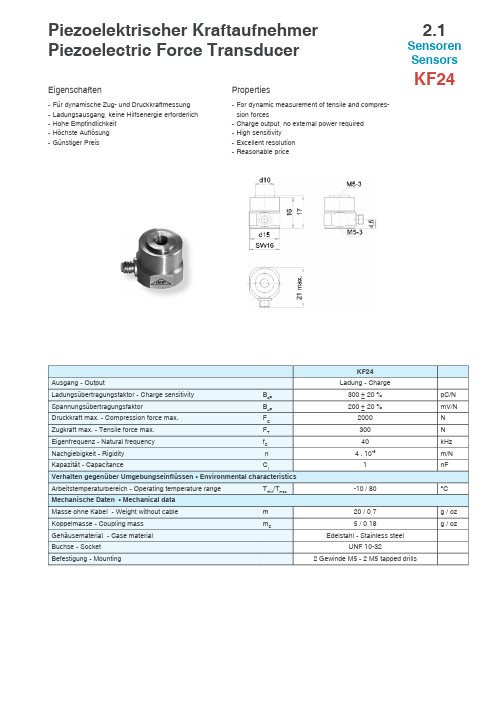 KF24中文资料