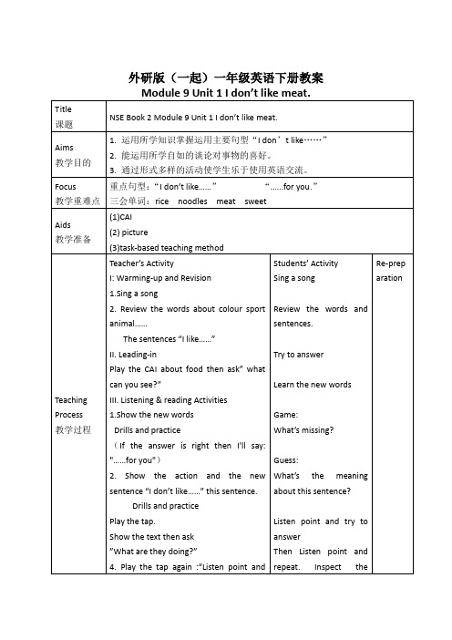 外研版(一起)一年级英语下册教案Module9Unit1(2)