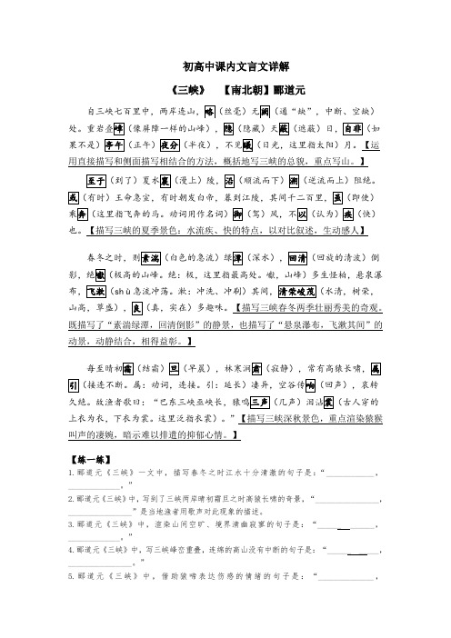 2018届高三上学期语文新晨读：7课内文言文带答案 