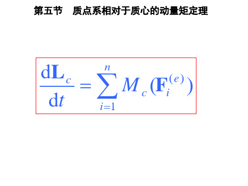 27 平面运动微分方程