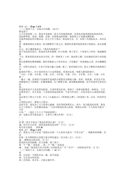 2012-2013学年度下学期七年级生物期中试题  附答案