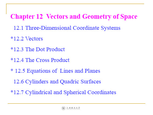 微积分教学资料——chapter12