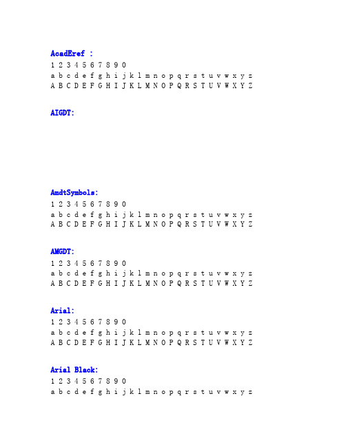 Word中的各种英文字体及数字字体对照表