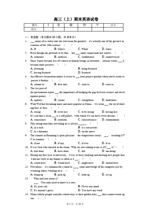 江苏省扬州市高三(上)期末英语试卷-(含答案)