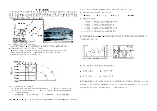 大气的受热过程试题汇编