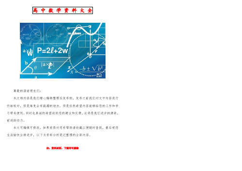 2020-2021学年江西省南昌市八一中学、麻丘高级中学等六校高一上学期期中联考数学试题