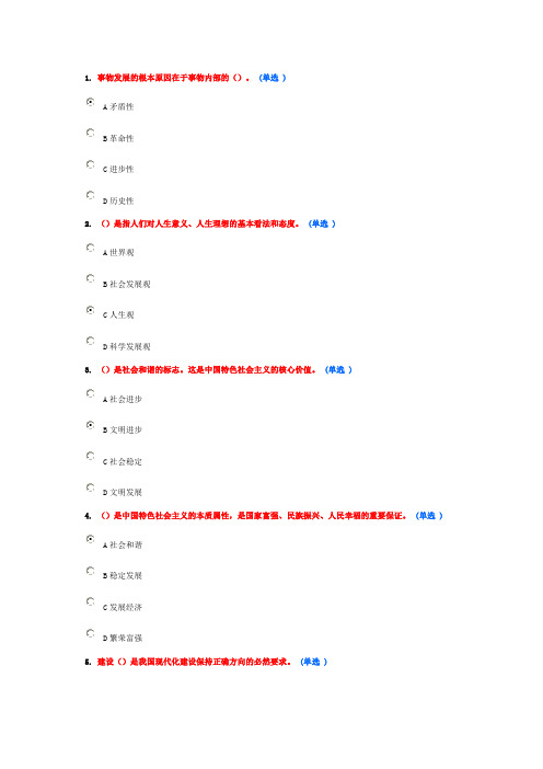 2015继续教育职业道德90分