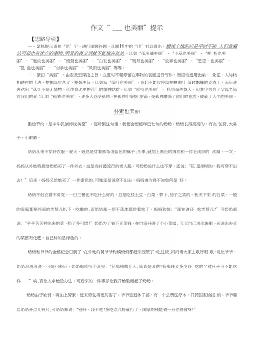 初三语文作文范文阅读1宝山补习班宝山中考补习班