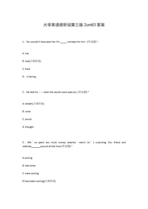 大学英语视听说第三版2until3答案