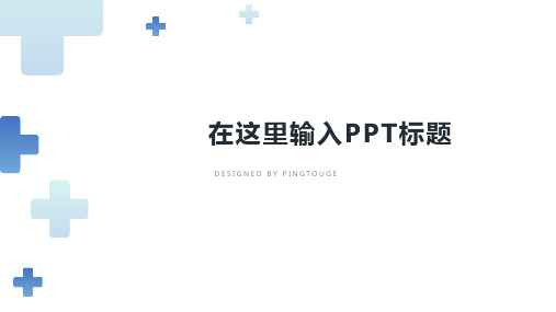 实用精美多彩艺术微立体静态小清新商业计划书ppt模板