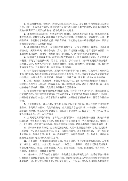 流过泪的眼睛更明亮滴过血的心灵更坚强