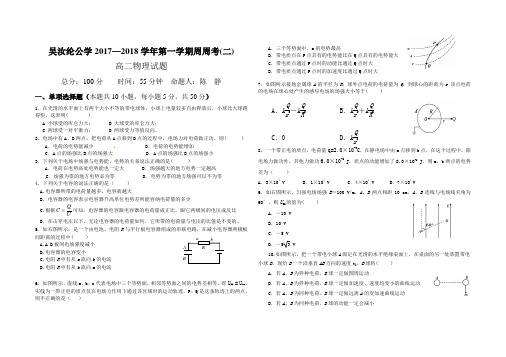 周考二试卷 -