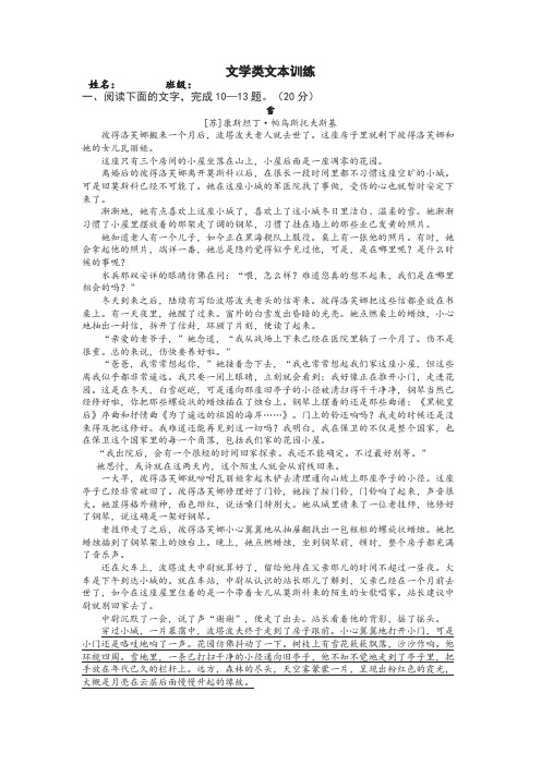 语文高考阅读理解文学类文本训练《雪》《戈壁听沙》