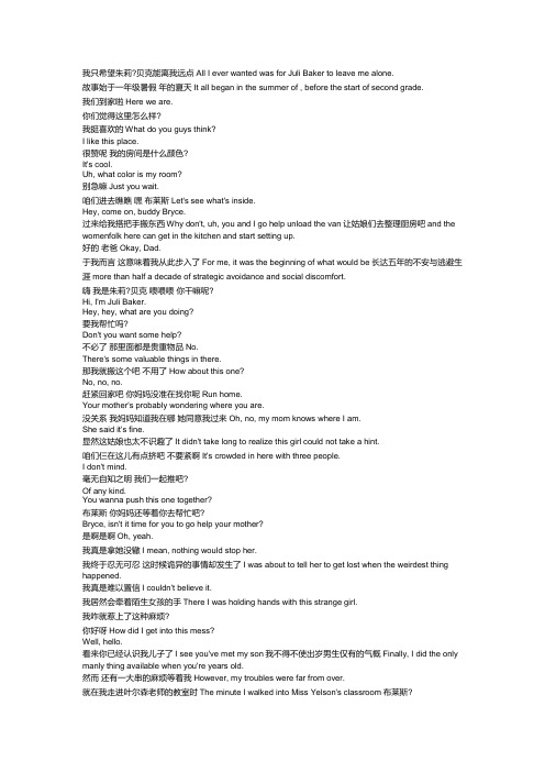 怦然心动--台词-中英文对照版