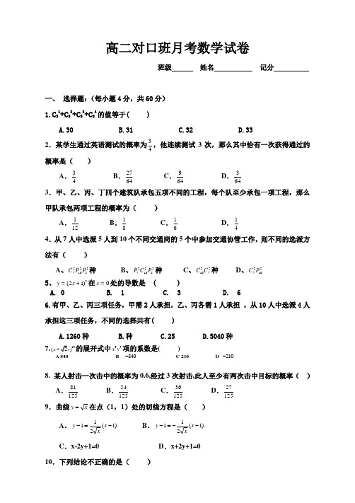 职业中专数学期中考试题[上学期]  湘教版.doc