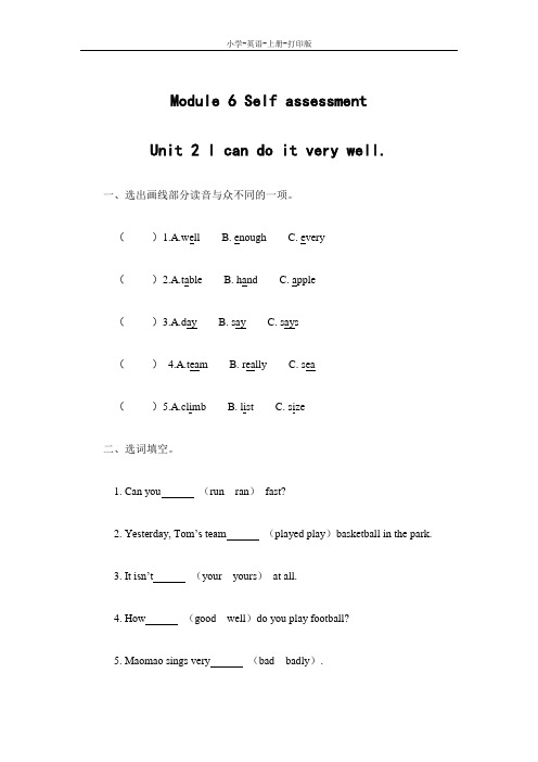 外研版-英语-五年级上册-Module 6 Self assessment Unit 2 创新练习(含答案)