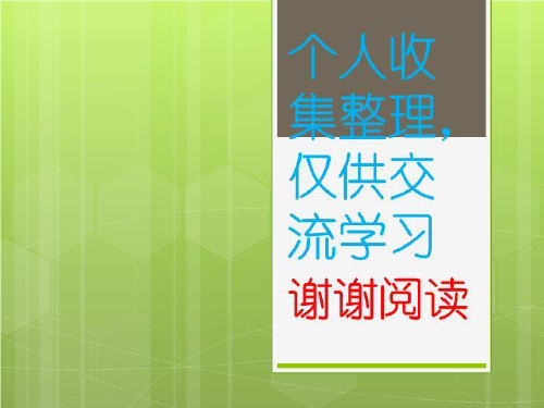 ISO14001 1996内审员培训(PPT 79页)