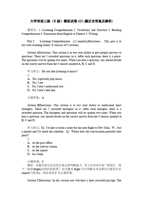 大学英语三级(B级)模拟试卷421(题后含答案及解析)