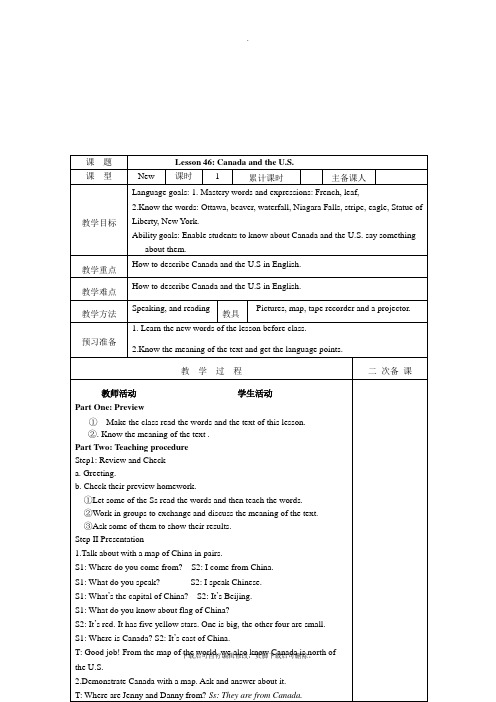 冀教版英语七年级上册Lesson 46 教案