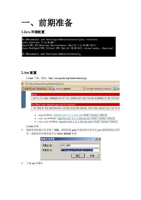 ssh2环境配置