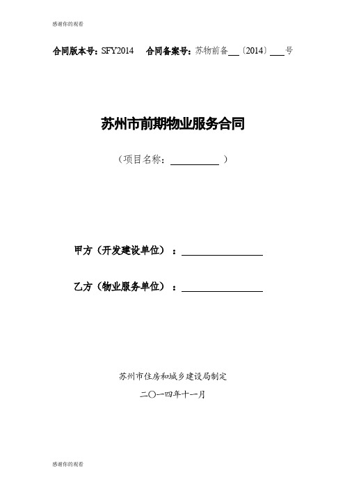 北京工商大学学生工作部(处)学生手册.doc