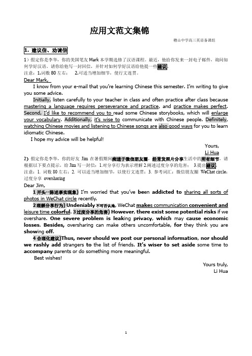 应00用文复习背诵资料2018.10.7