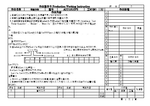 FPC包装方法作业指导书