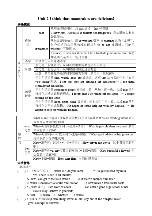 九年级英语人教版全册 Unit2_语法聚焦