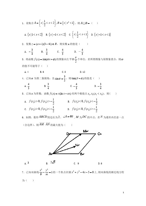 甘肃省张掖市高台县第一中学高三数学2月月考试题 理 新人教A版