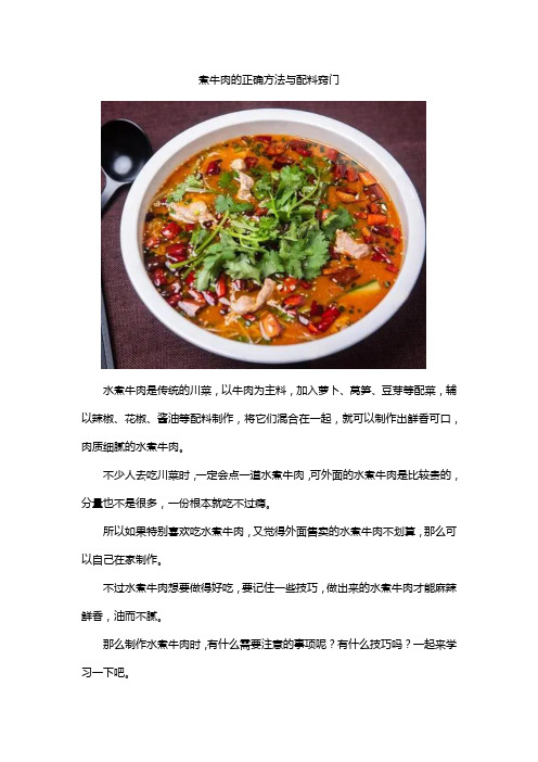 煮牛肉的正确方法与配料窍门