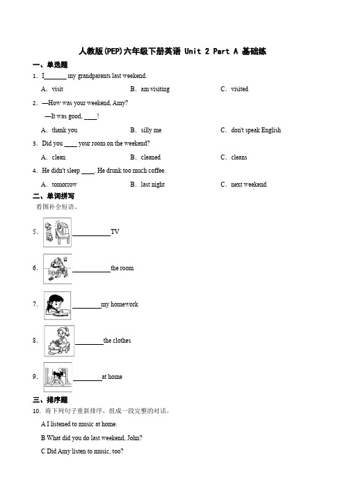 人教版(PEP)六年级下册英语 Unit 2 Part A 基础练 (1)