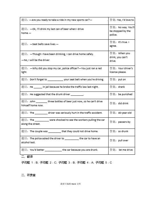 国开电大人文英语单元自测6