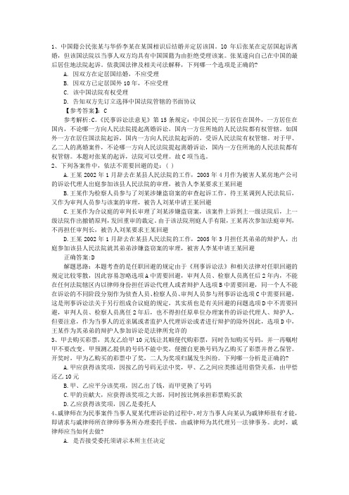 2011年司法考试控制复习遗忘率技巧完美解析