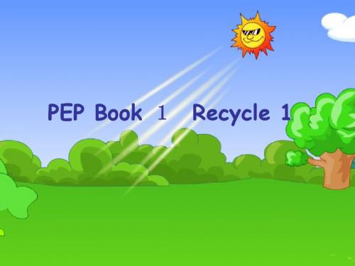 (人教PEP)三年级英语上册课件 Recycle1