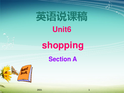 Unit6.shopping说课PPT课件