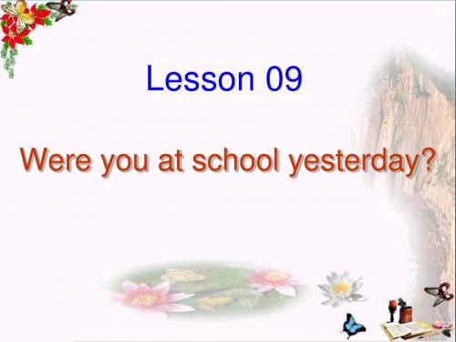 六年级英语上册Lesson9《Wereyouatschoolyesterday》 优秀课件1科普版