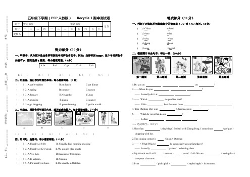 最新人教PEP版五年级下册英语期中测试卷(含听力材料及答案)  人教PEP版