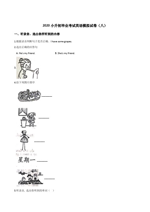 六年级下册英语试题--2020小升初毕业考试模拟试卷(八)牛津上海版(解析版)