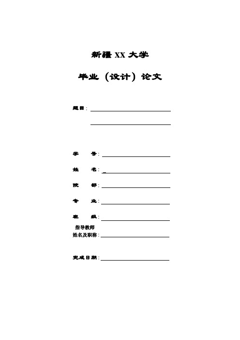 基于ASP技术的网上考试系统的设计与实现