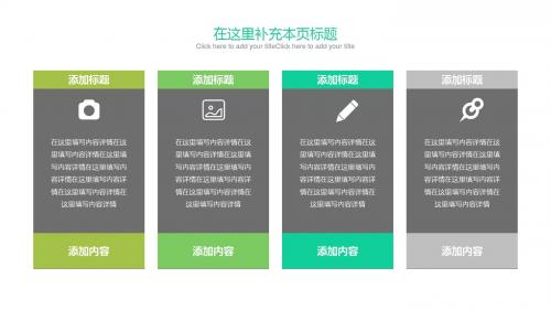四项并列说明文本框PPT模板素材
