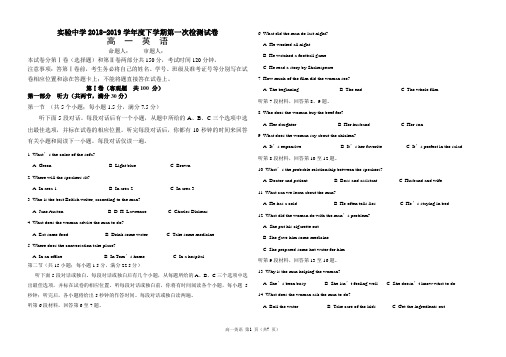 高一英语18-19下学年第一次月考试题