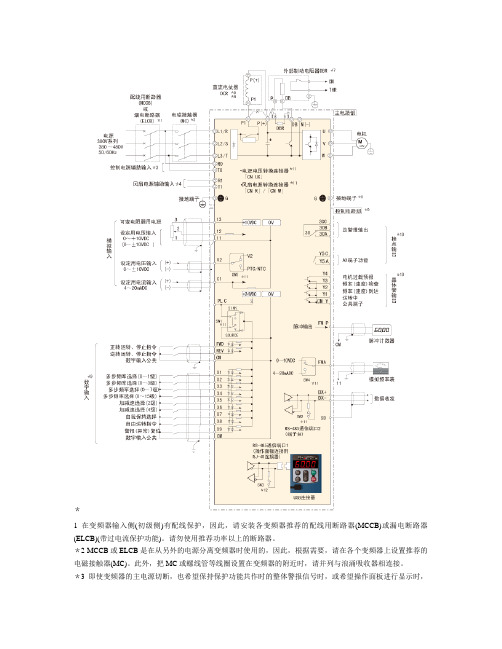 富士变频器接线图FRENIC-MEGA 系列